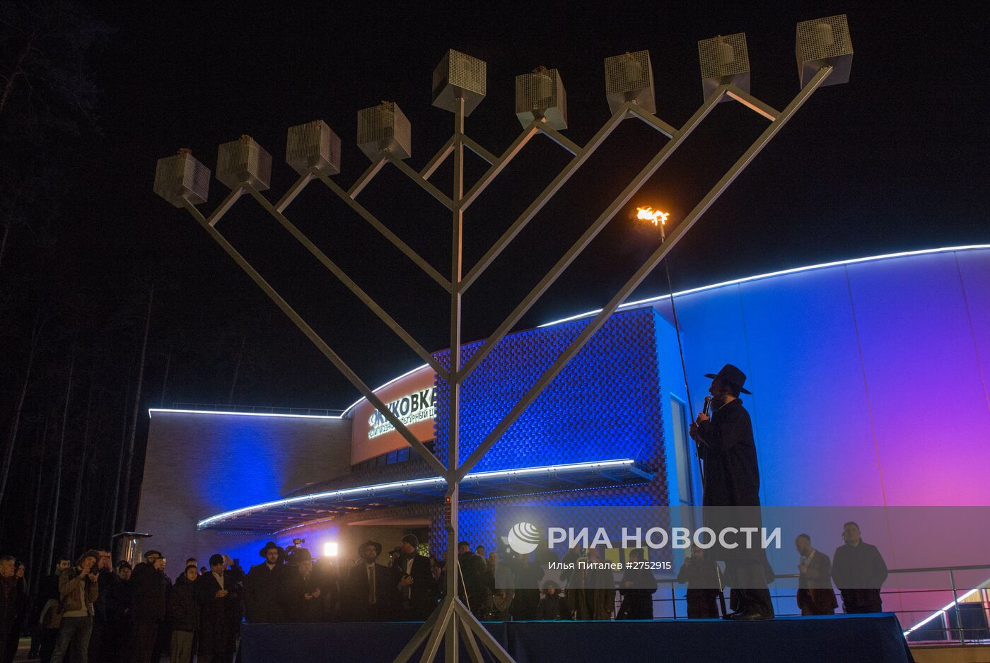 Открытие еврейского общинного центра на Рублевке