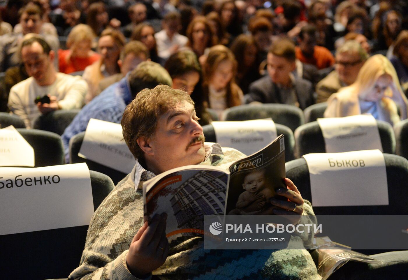 Новогодние Пионерские чтения журнала "Русский пионер"