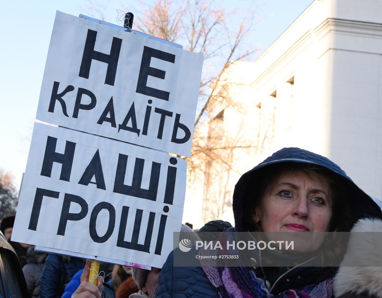 Митинги с требованием отставки премьер-министра Украины А.Яценюка в Киеве