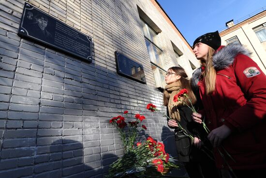 Открытие мемориальной доски в честь морского пехотинца Александра Позынича