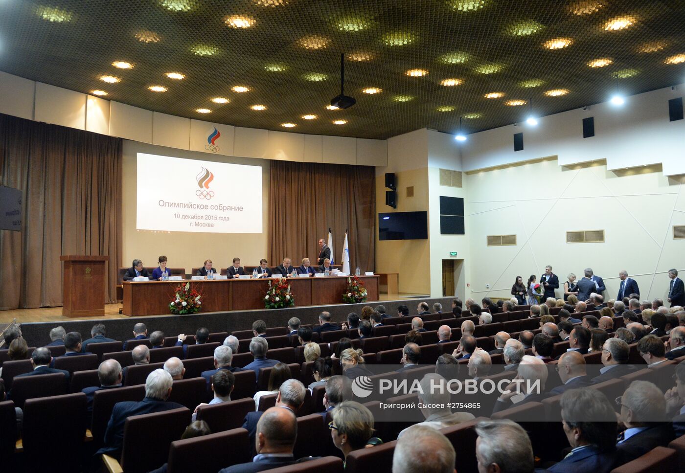 Ежегодное Олимпийское собрание