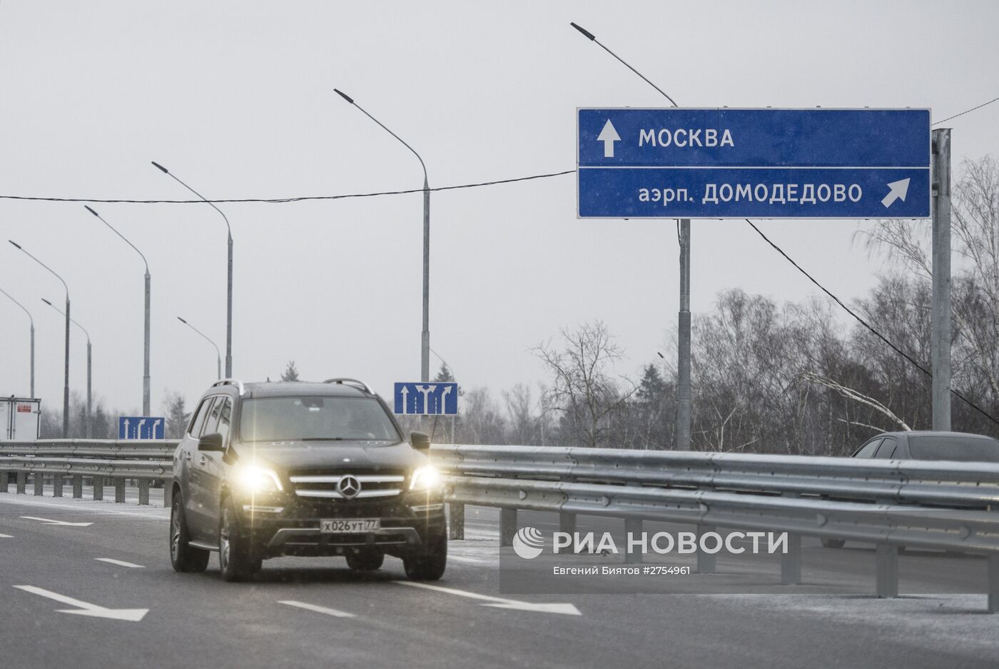 Открытие новой транспортной развязки на подъездной дороге к аэропорту "Домодедово"