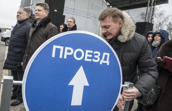 Открытие новой транспортной развязки на подъездной дороге к аэропорту "Домодедово"