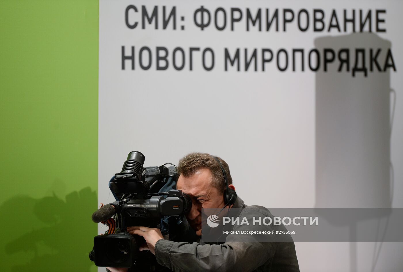 Конференция RT "Информация, политика, СМИ: формирование нового миропорядка"