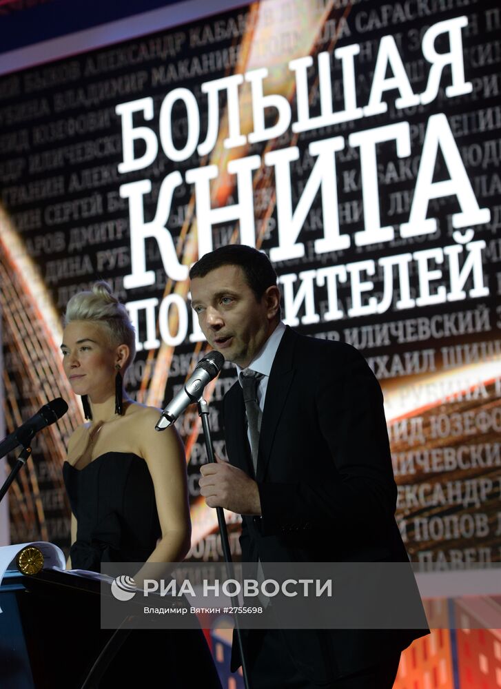 Церемония вручения Национальной литературной премии "Большая книга"