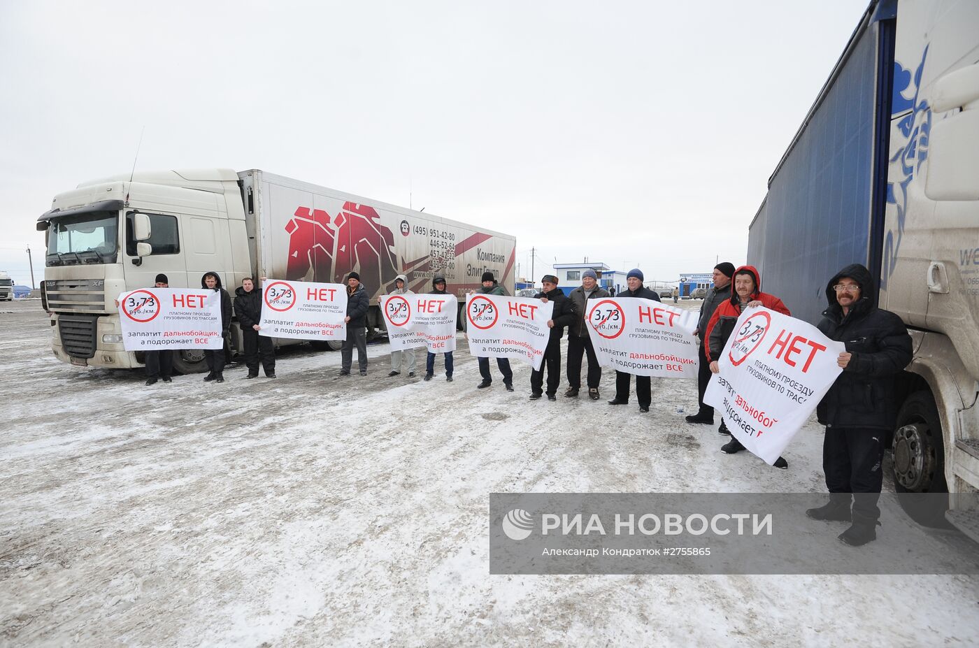 Митинг дальнобойщиков в Челябинске