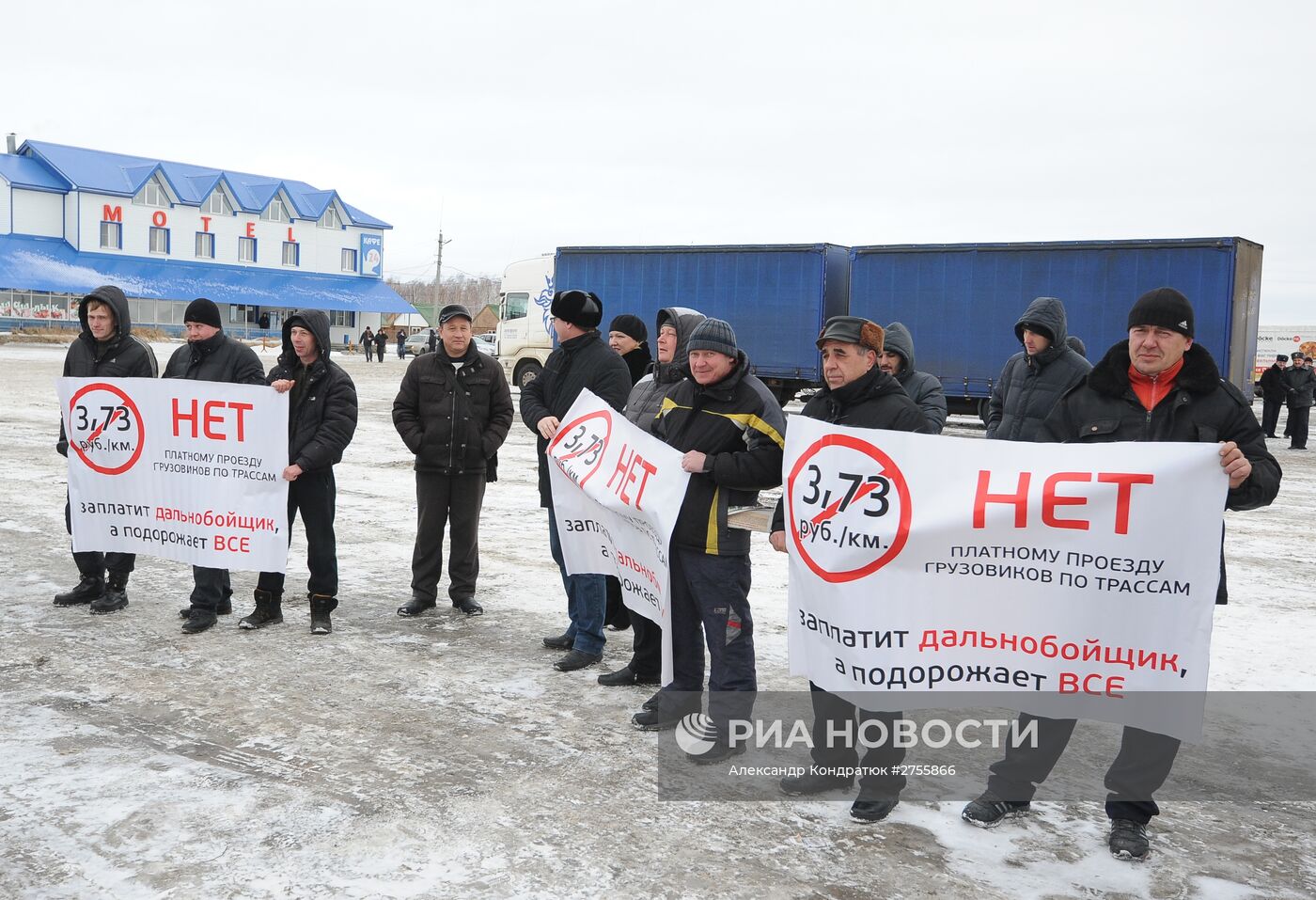 Митинг дальнобойщиков в Челябинске