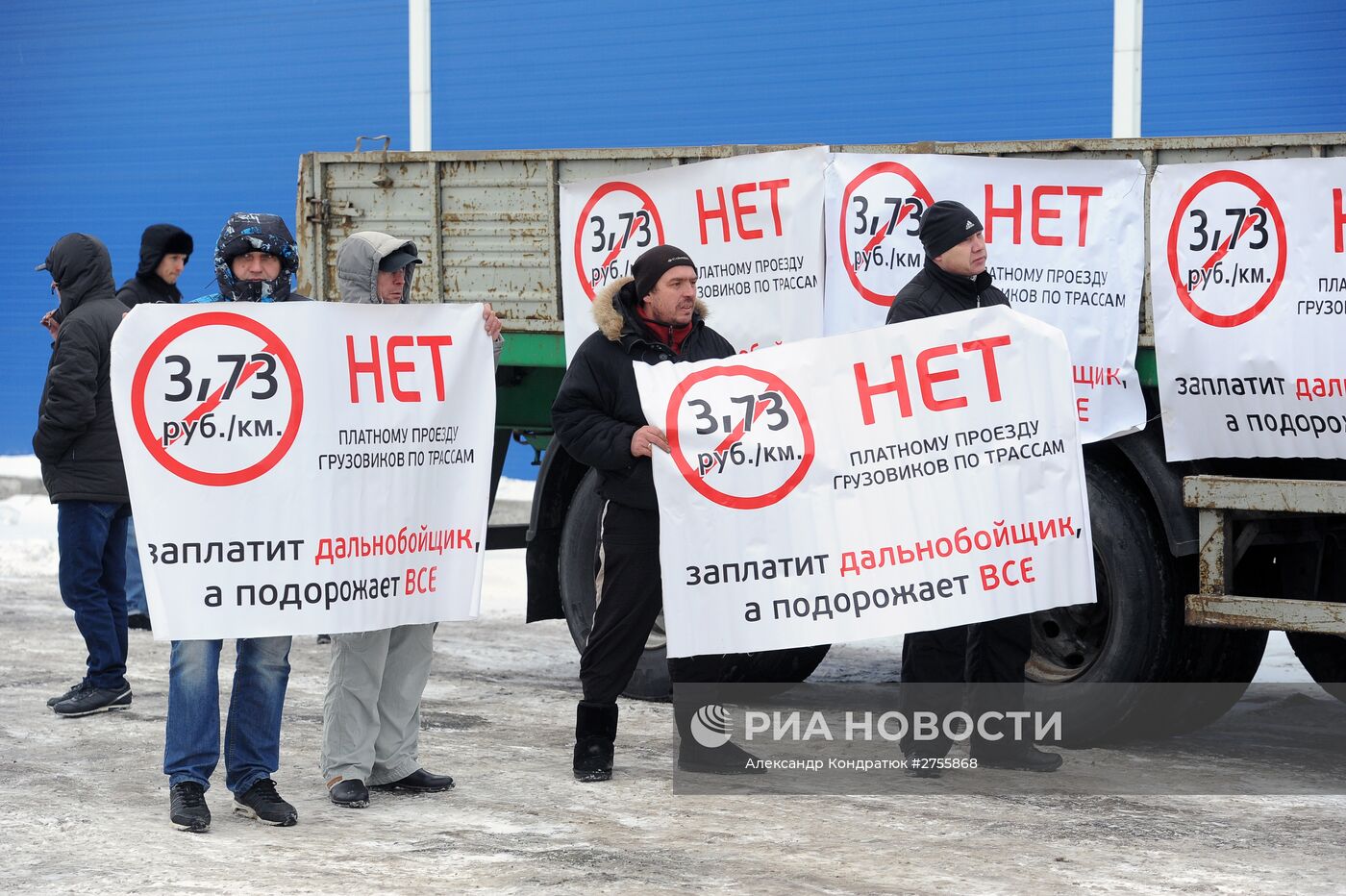 Митинг дальнобойщиков в Челябинске