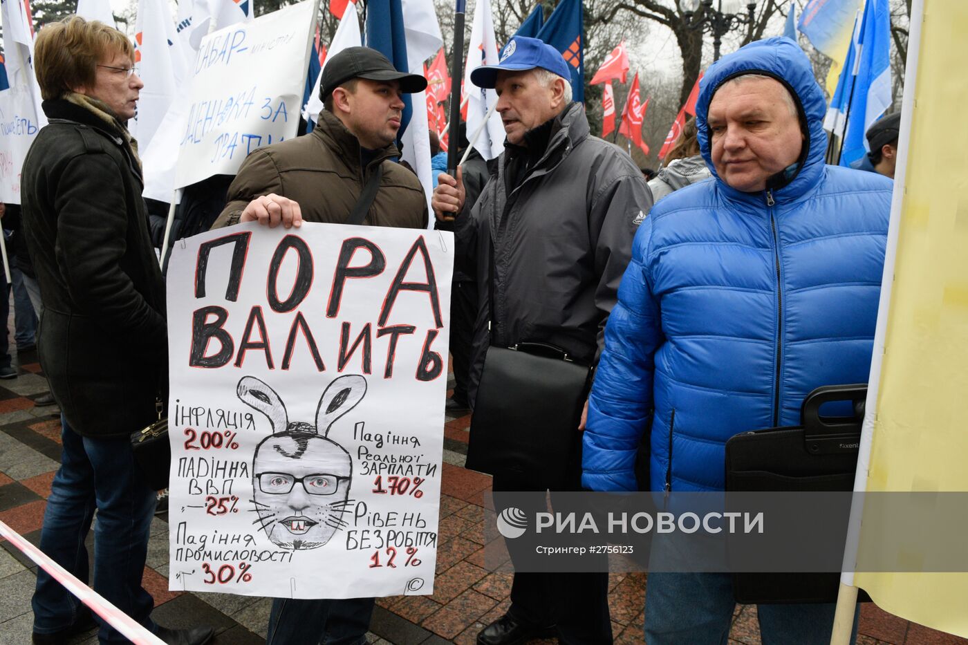 Акция протеста с требованием отставки правительства Украины