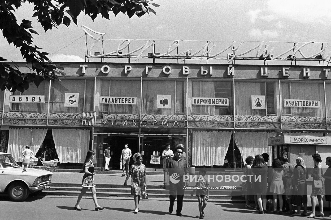 Черемушкинский район Москвы