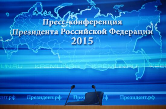Пресс-конференция президента РФ В.Путина