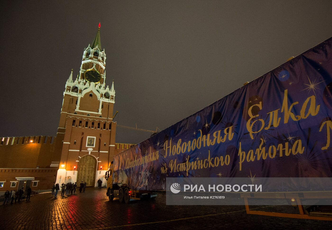 Встреча главной Новогодней елки страны на Красной площади