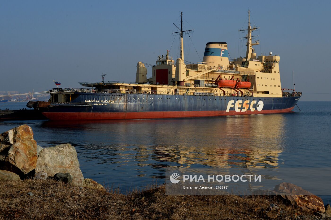 Проводы ледокола "Адмирал Макаров" в рейс во Владивостоке