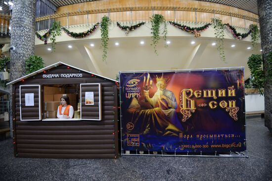 Открытие Большого Московского государственного цирка после окончания ремонтных работ