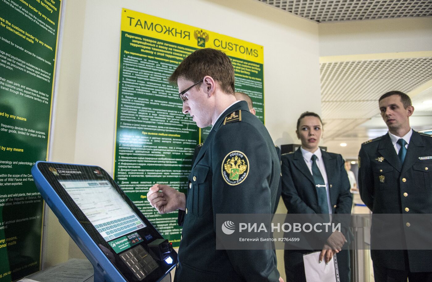 Ввод в эксплуатацию таможенного терминала в зале международного аэропорта "Домодедово"