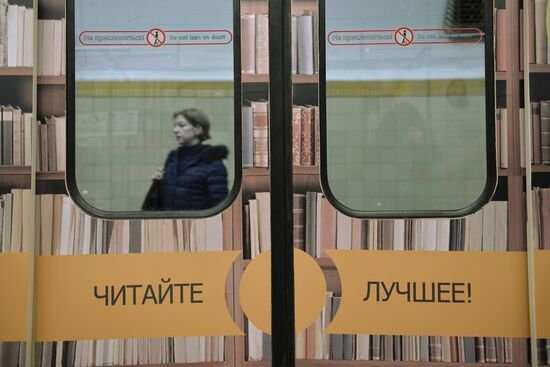 Запуск поезда-библиотеки "Читающая Москва"