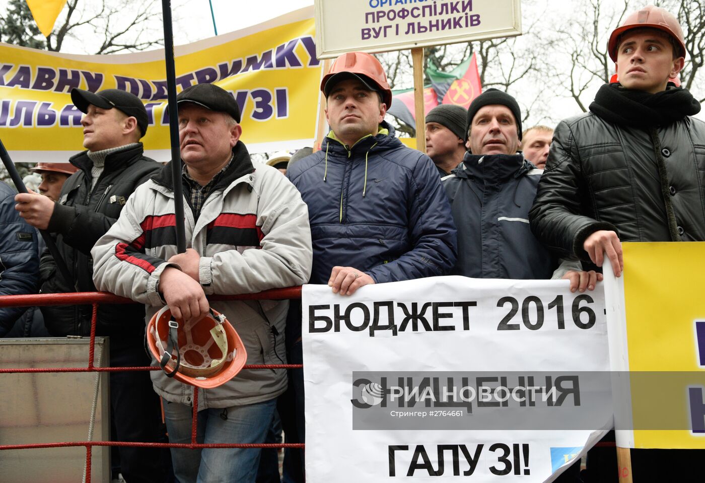Митинг шахтеров у здания Верховной Рады Украины