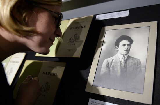 Выставка "Я скажу тебе с последней прямотой...."