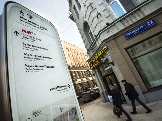 Стелы пешеходной навигации с Wi-Fi установили в Москве