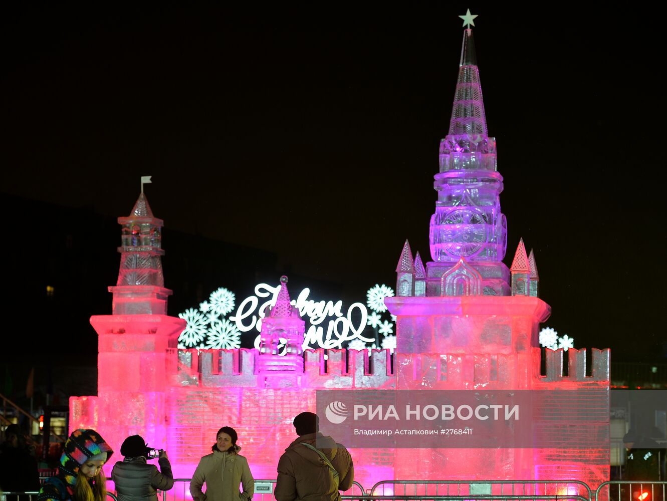 Открытие фестиваля "Ледовая Москва. В кругу семьи" в парке Победы на Поклонной горе