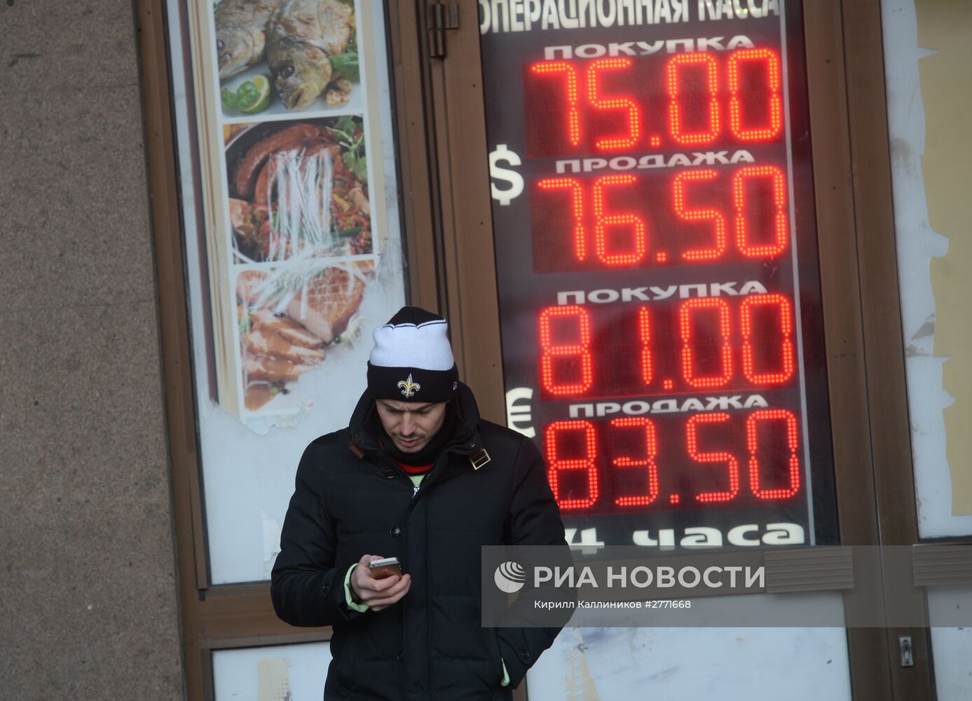 Курс валют в Москве