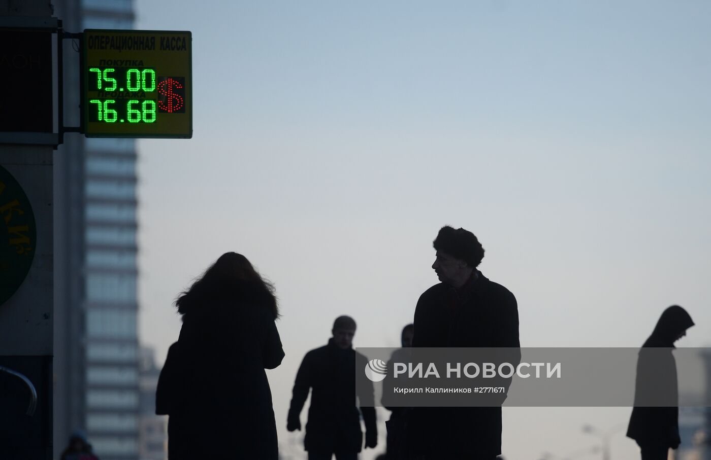 Курс валют в Москве