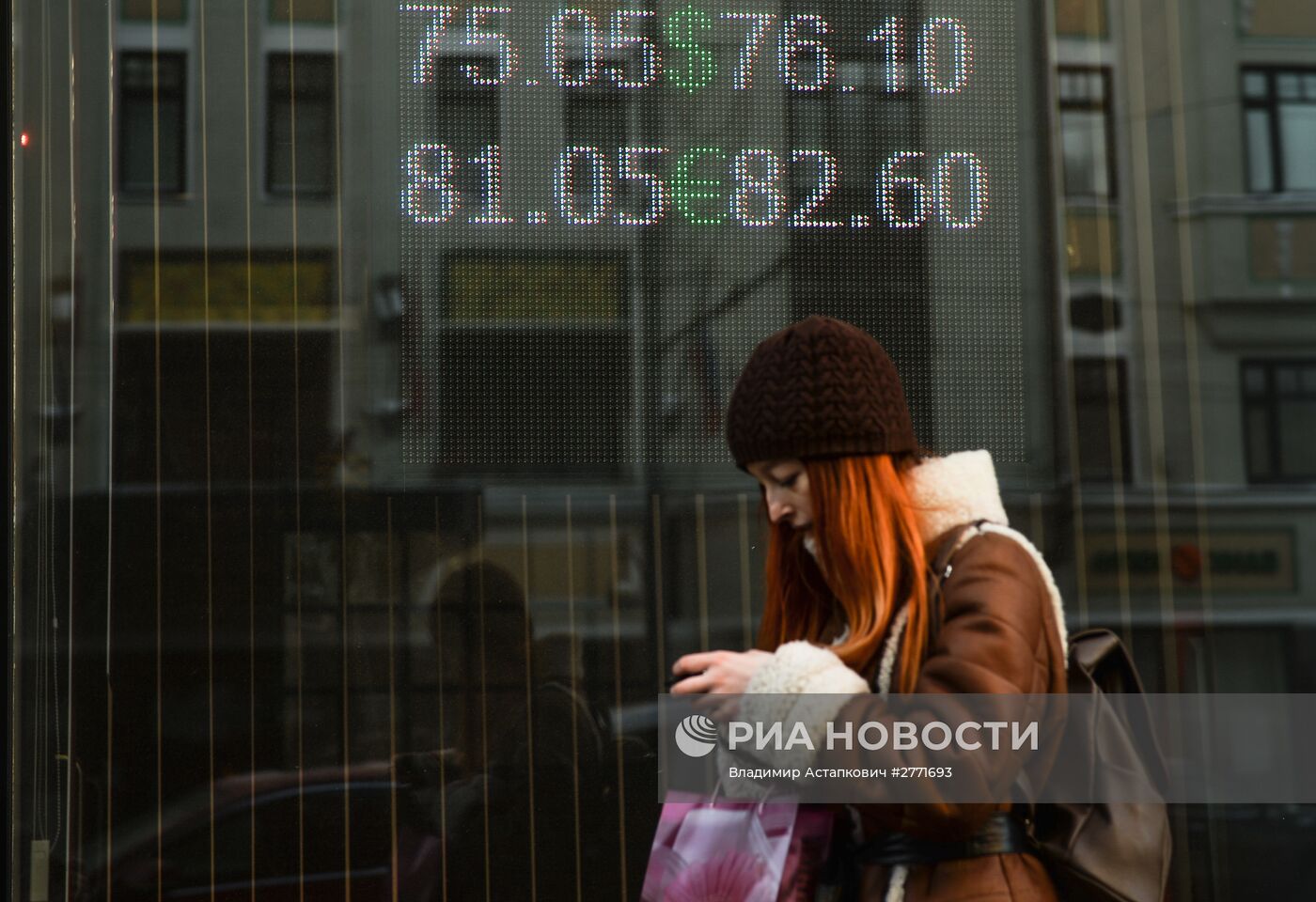 Курс валют в Москве