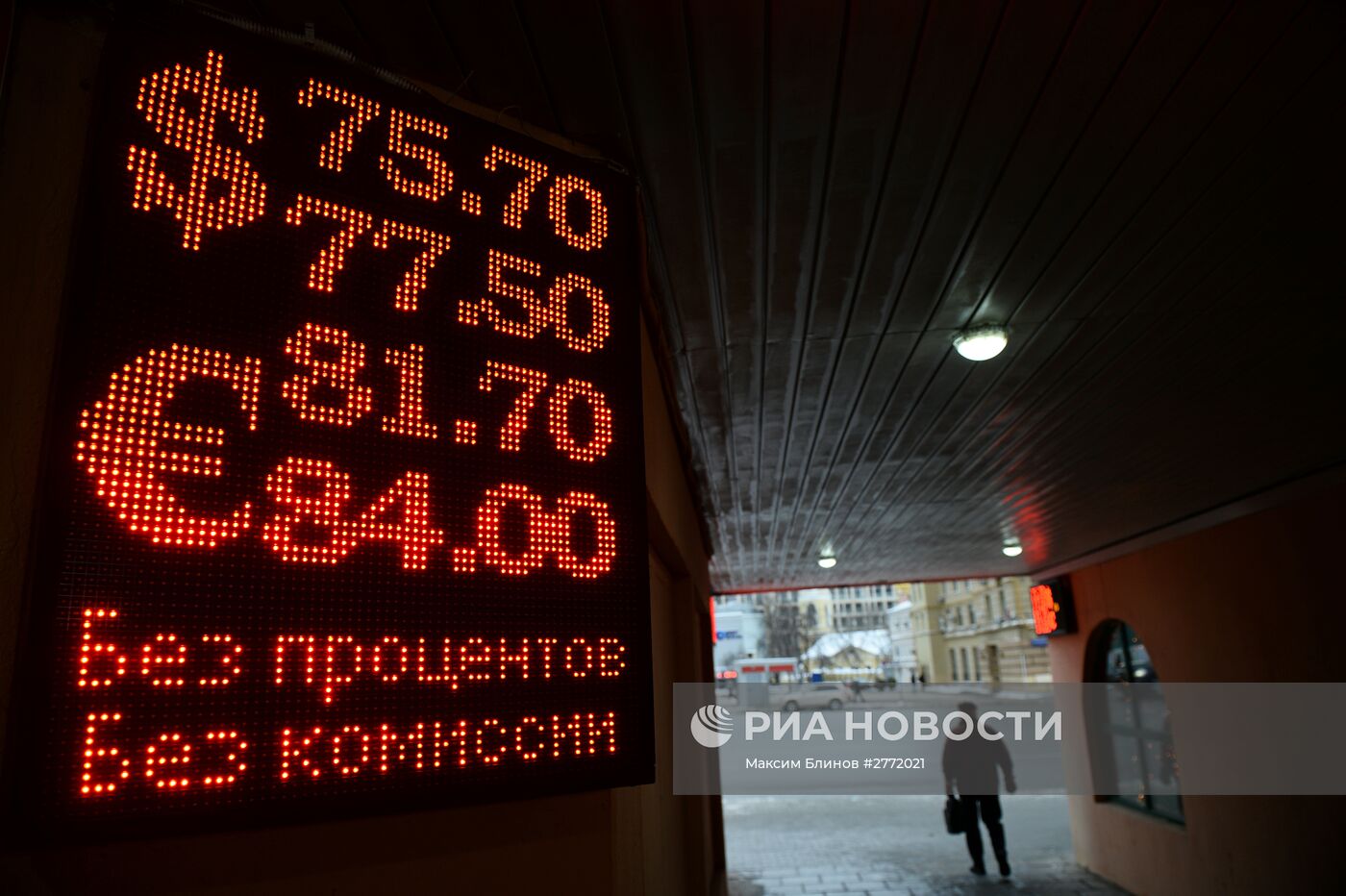 Курс валют в Москве