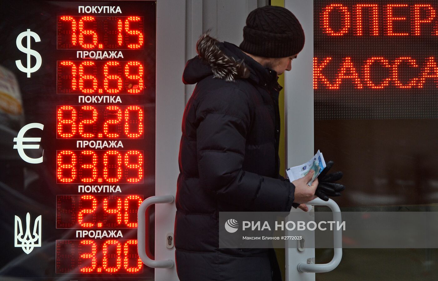 Курс валют в Москве