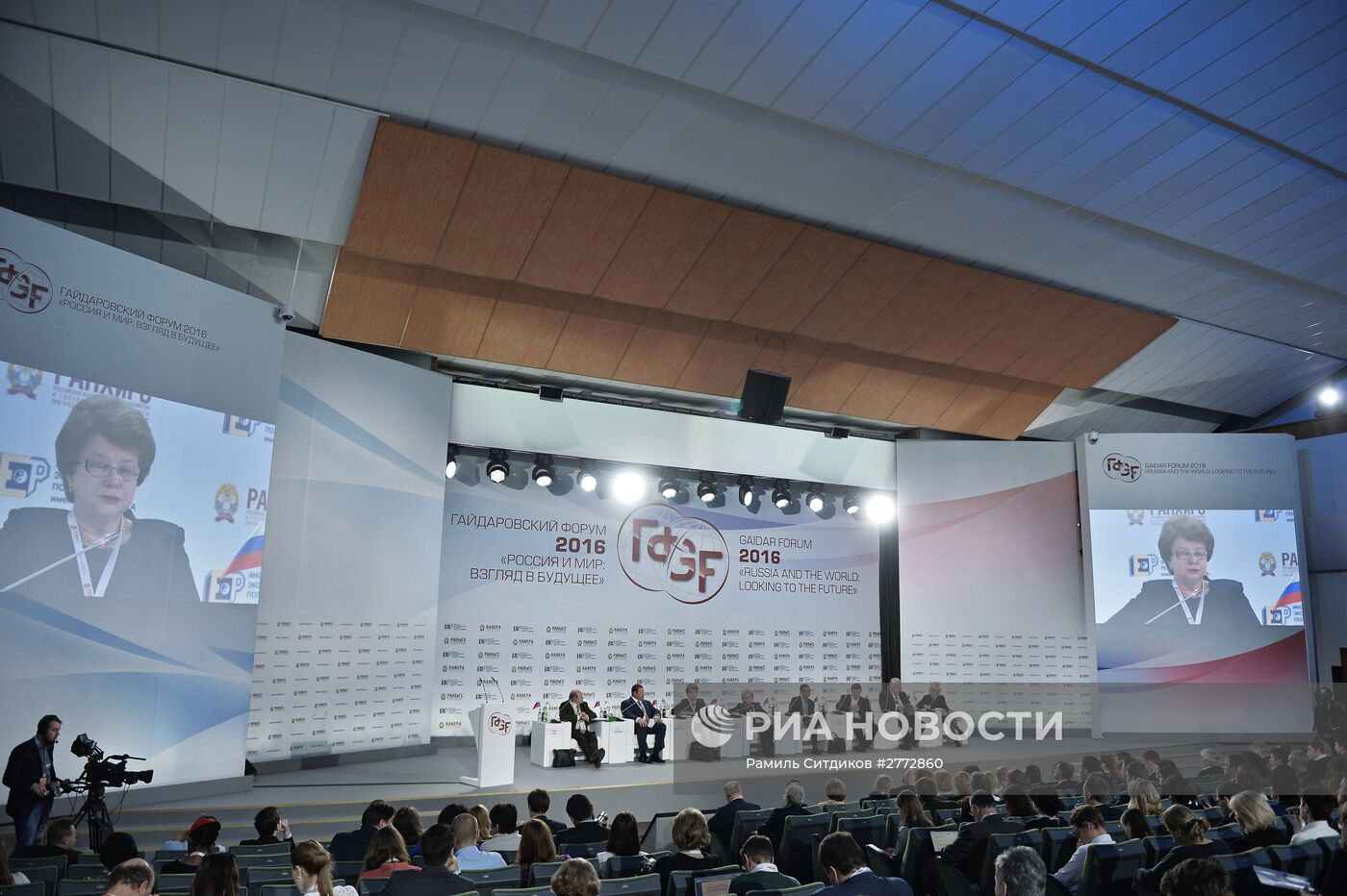Гайдаровский форум 2016 "Россия и мир: взгляд в будущее". День второй