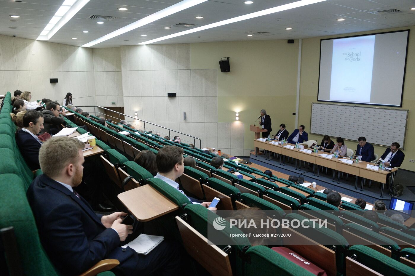 Гайдаровский форум 2016 "Россия и мир: взгляд в будущее". День второй