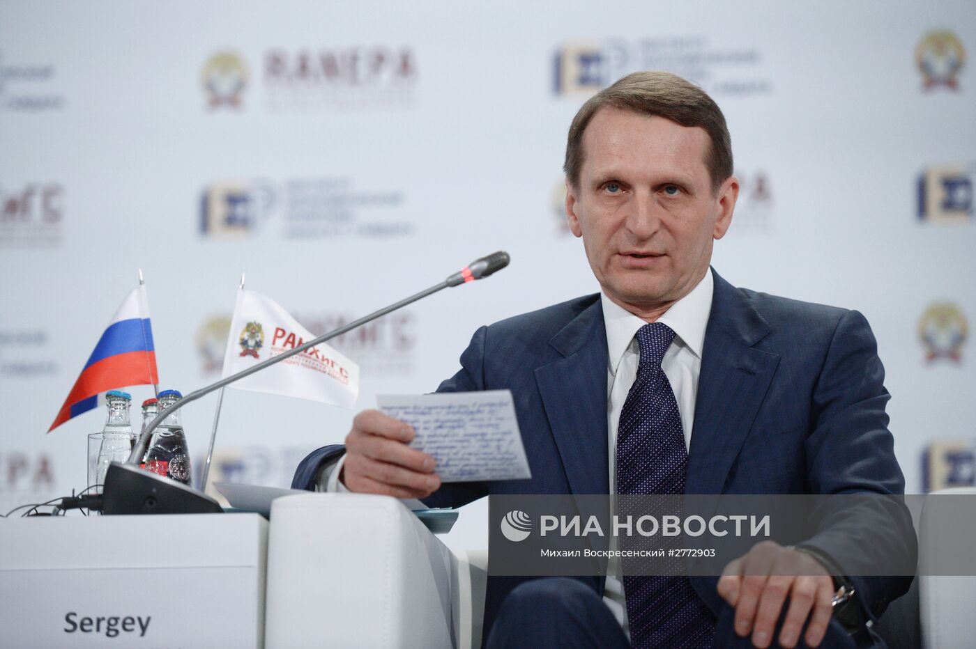 Гайдаровский форум 2016 "Россия и мир: взгляд в будущее". День второй