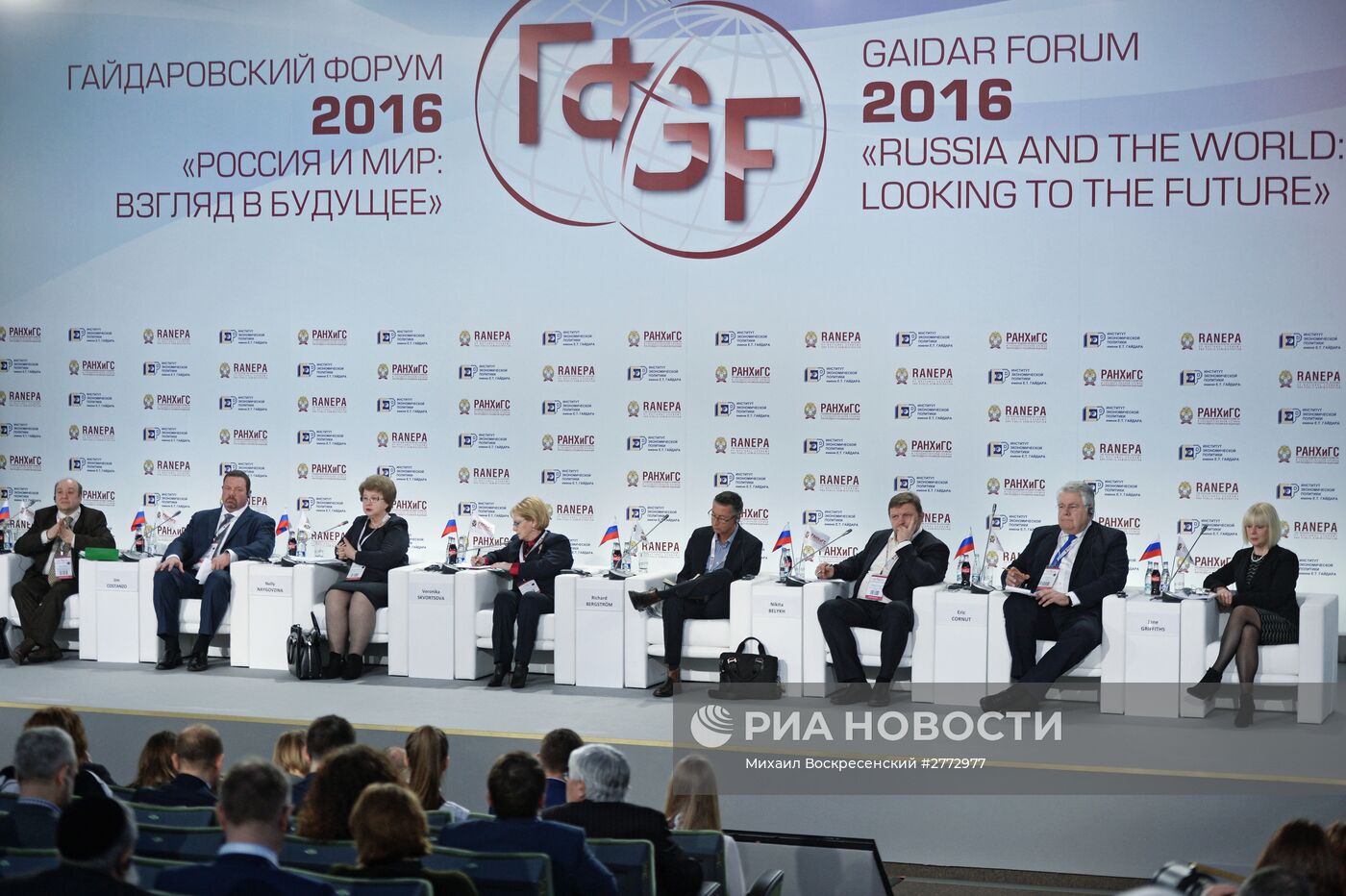 Гайдаровский форум 2016 "Россия и мир: взгляд в будущее". День второй