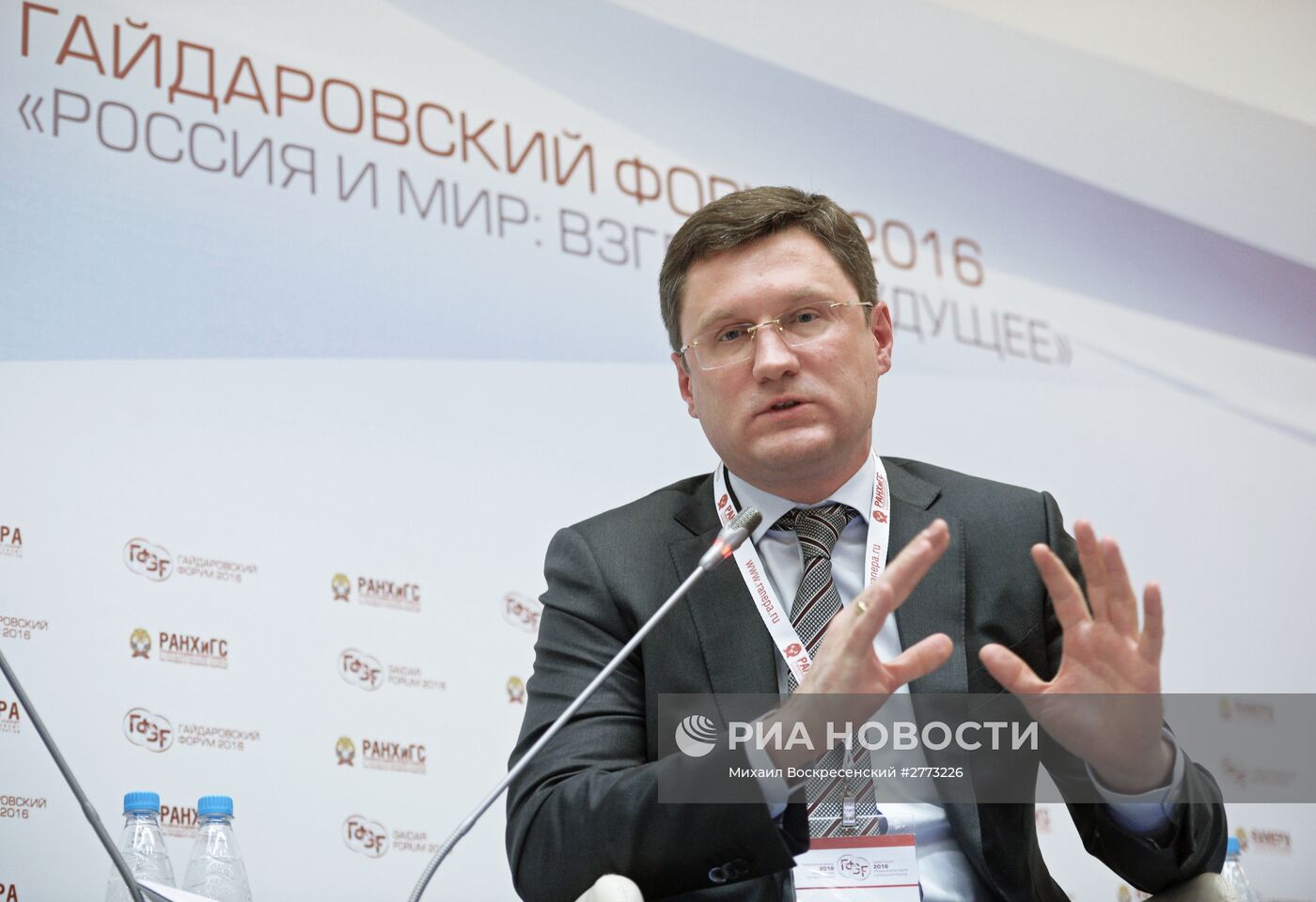 Гайдаровский форум 2016 "Россия и мир: взгляд в будущее". День второй