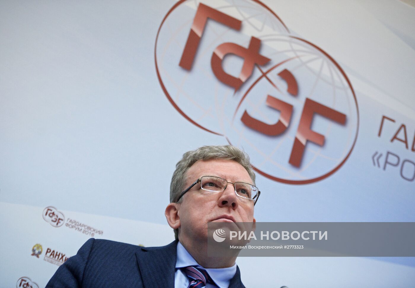 Гайдаровский форум 2016 "Россия и мир: взгляд в будущее". День второй