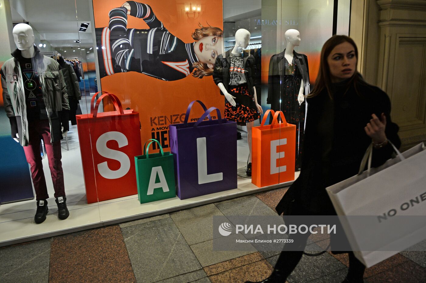 Распродажи в московских магазинах