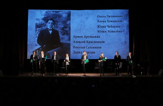 Торжественный вечер, посвященный 125-летию со дня рождения поэта О.Мандельштама "Не ограничена еще моя пора…"