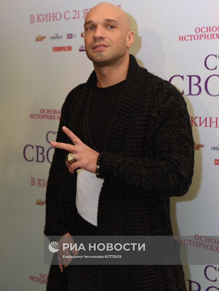 Премьера фильма "Статус: Свободен"