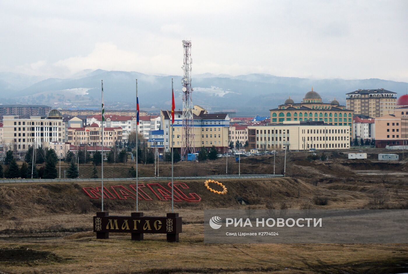 Города России. Магас