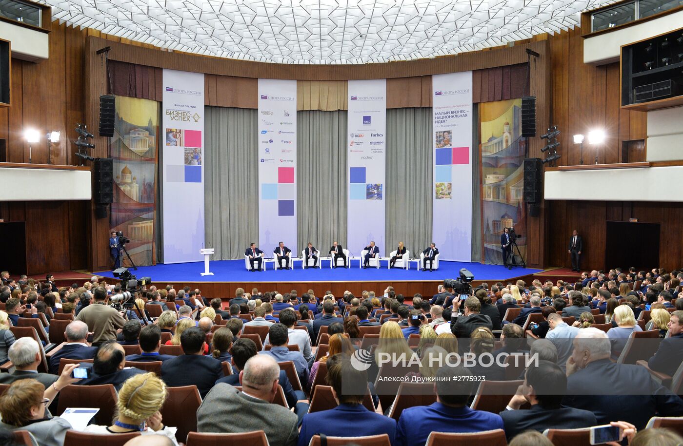 Президент РФ В. Путин принял участие в пленарном заседании всероссийского предпринимательского форума "Малый бизнес – национальная идея?"