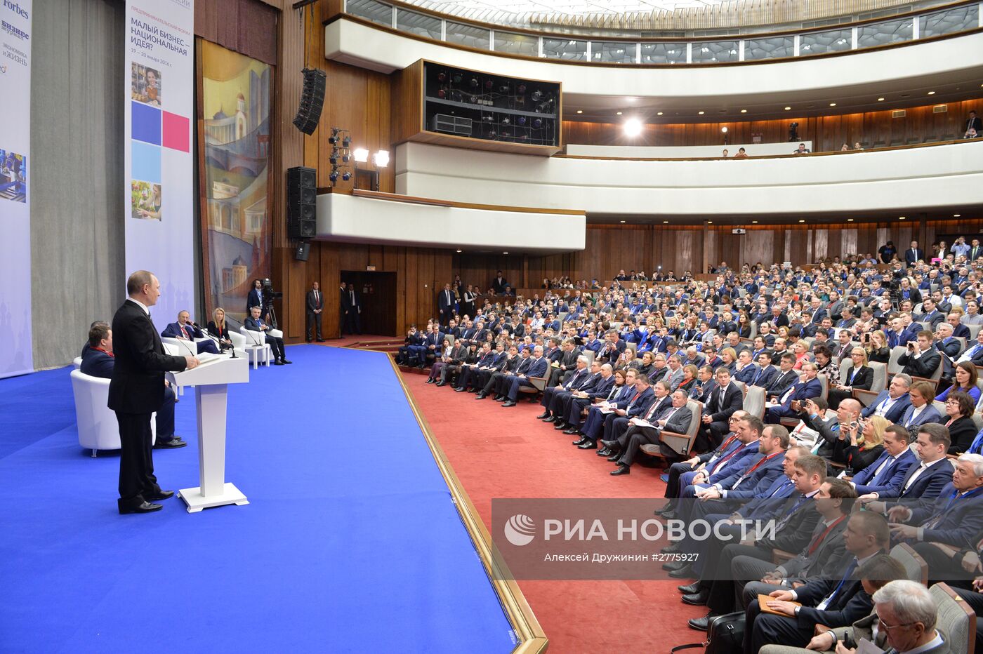 Президент РФ В. Путин принял участие в пленарном заседании всероссийского предпринимательского форума "Малый бизнес – национальная идея?"