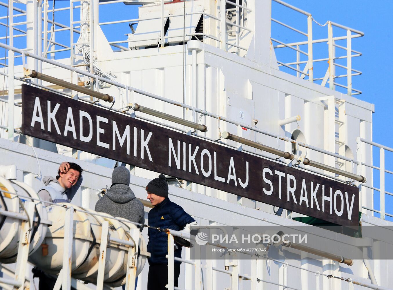 Прибытие научного судна "Академик Николай Страхов" в порт Балтийска