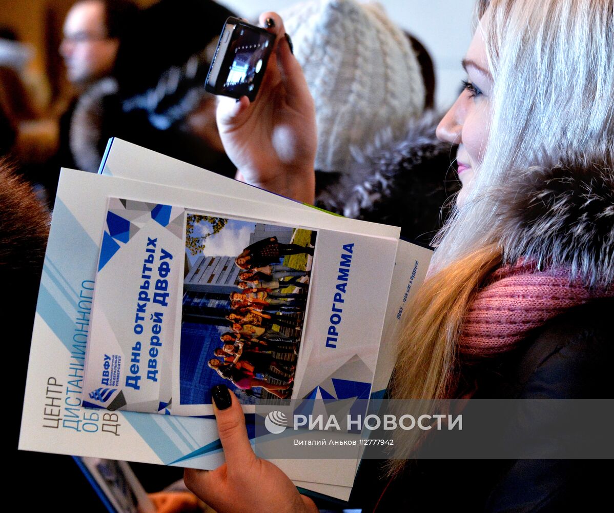 День открытых дверей в Дальневосточном федеральном Университете