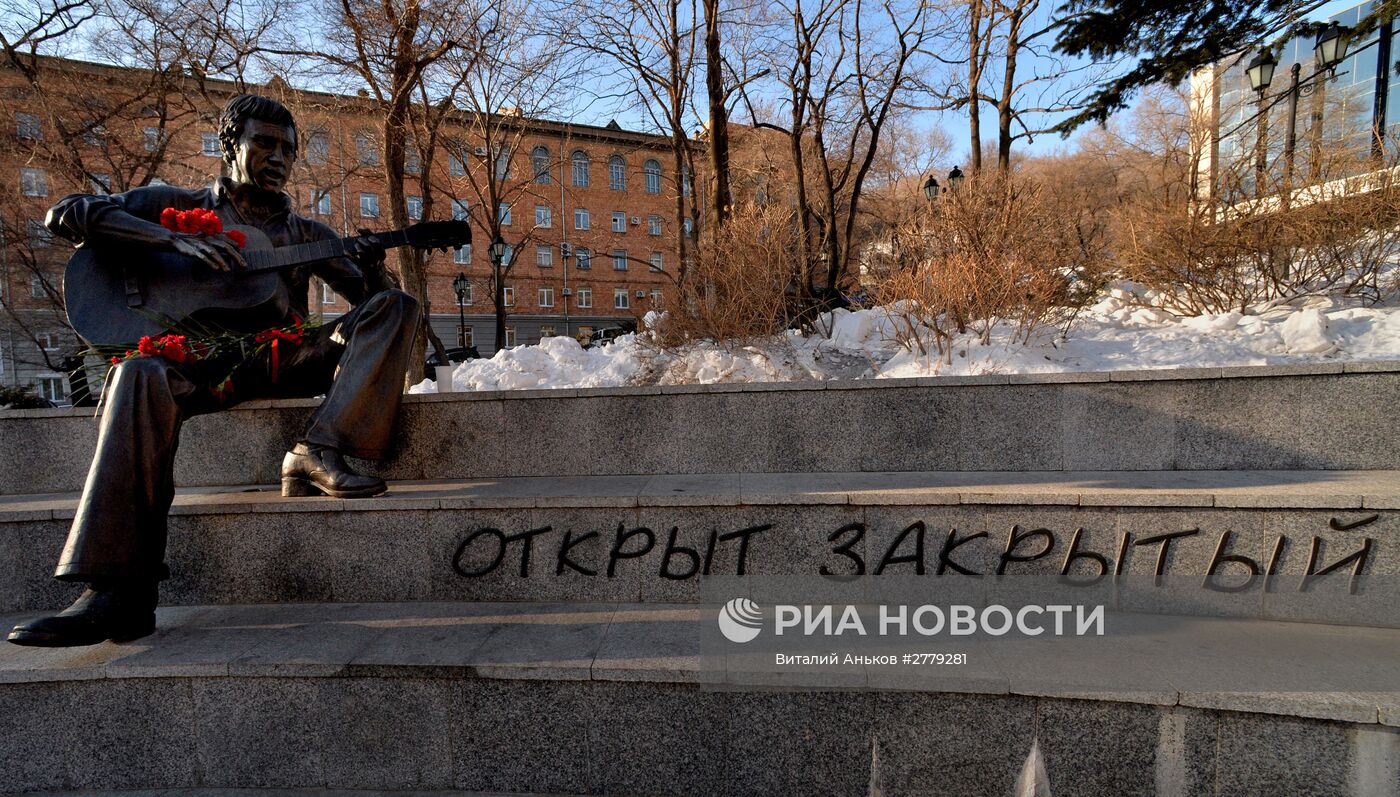 Во Владивостоке отметили 78-й день рождения Владимира Высоцкого
