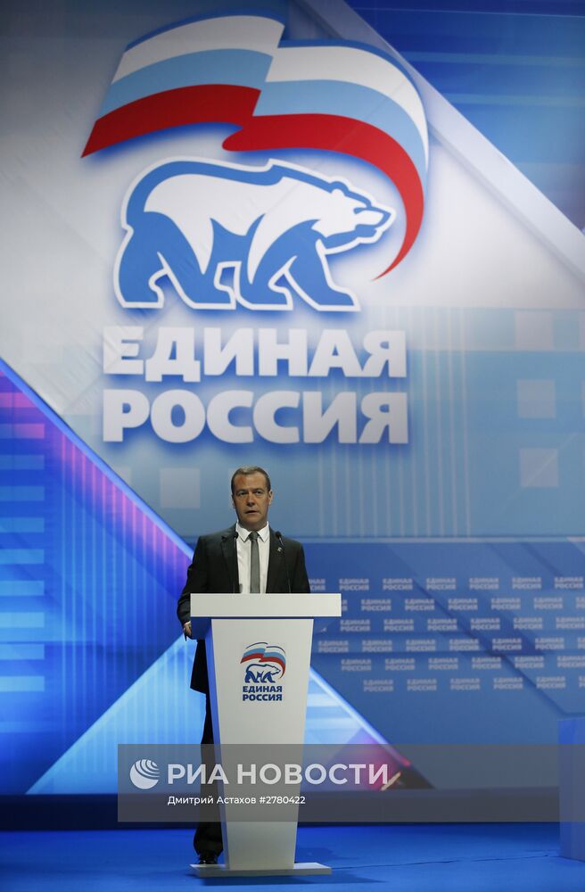 Премьер-министр РФ Дмитрий Медведев принял участие во Всероссийском форуме сторонников "Единой России"