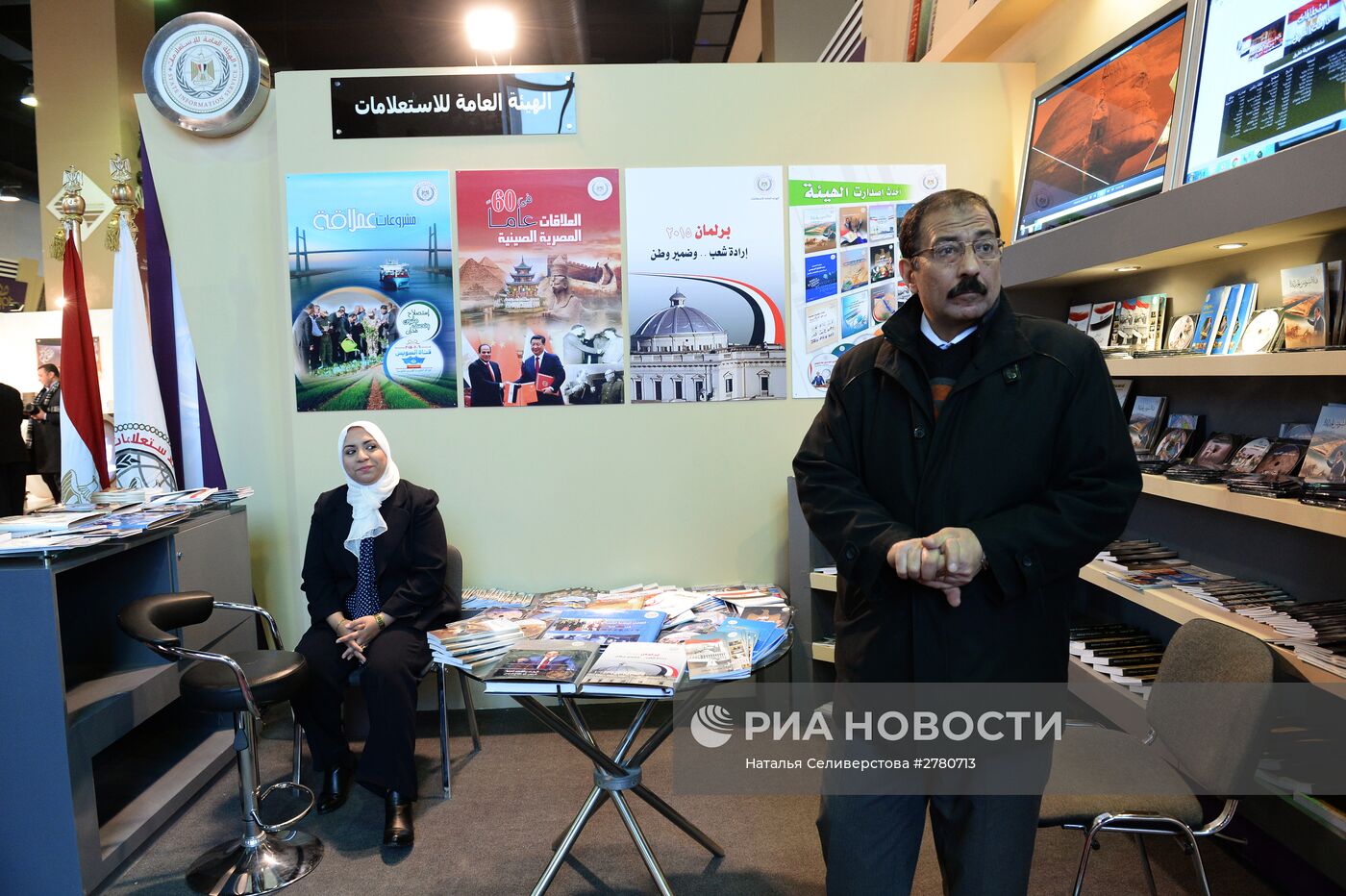 Международная книжная ярмарка в Каире