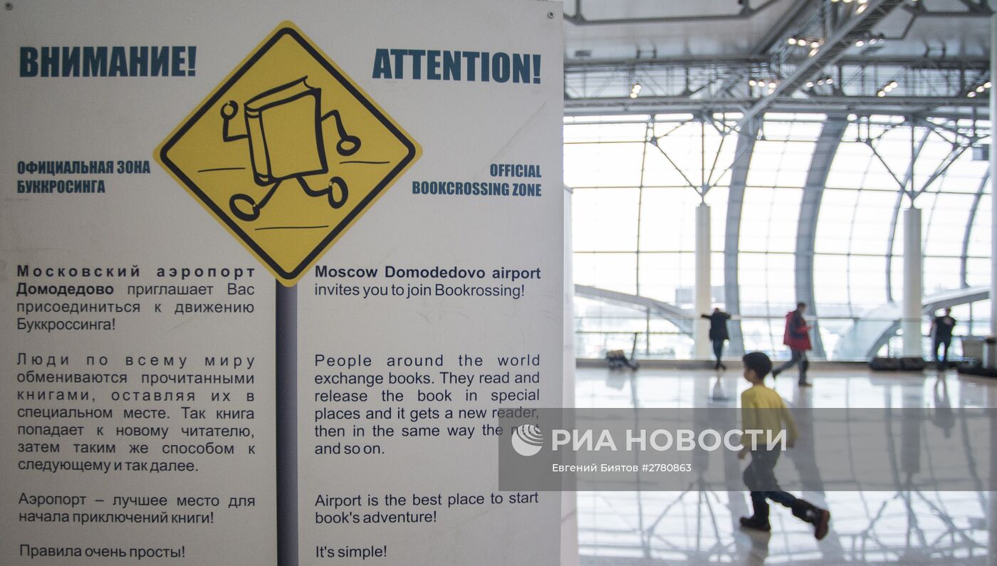 Запуск буккроссинга в аэропорту "Домодедово"