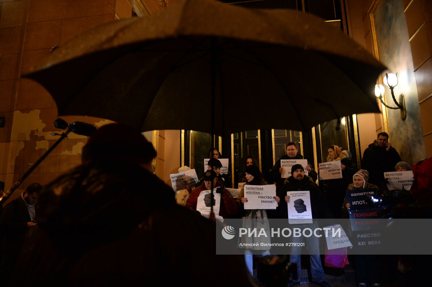 Акция валютных заемщиков в Москве