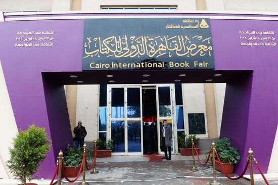 Международная книжная ярмарка в Каире