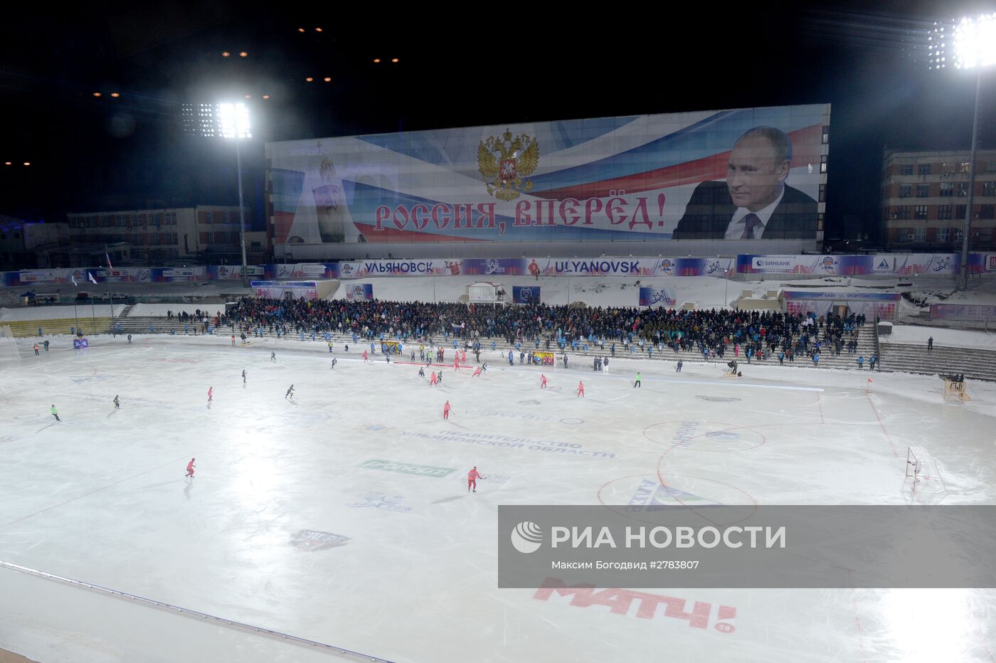 Хоккей с мячом. Чемпионат мира. Матч Казахстан - Россия